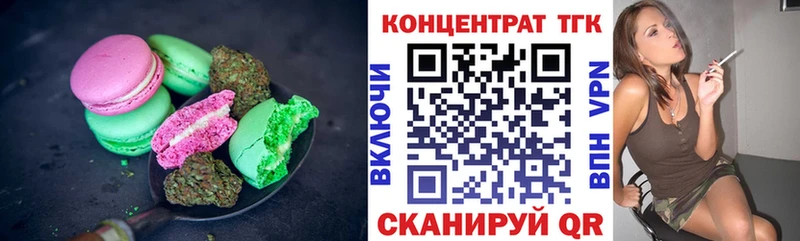 Печенье с ТГК конопля  Купить где  Андреаполь 