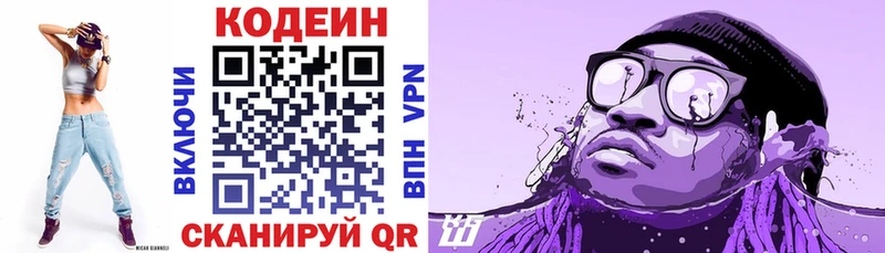 Купить закладки  Андреаполь  Кодеиновый сироп Lean Purple Drank 