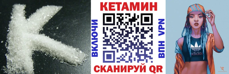 Купить где  Андреаполь  Кетамин VHQ 