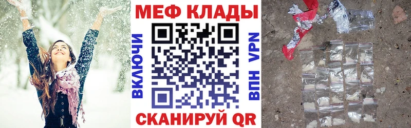 Мефедрон VHQ  Купить закладки  Андреаполь 